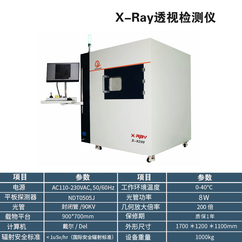 工业X光机探伤检测的含义及应用在哪些产品(图1)