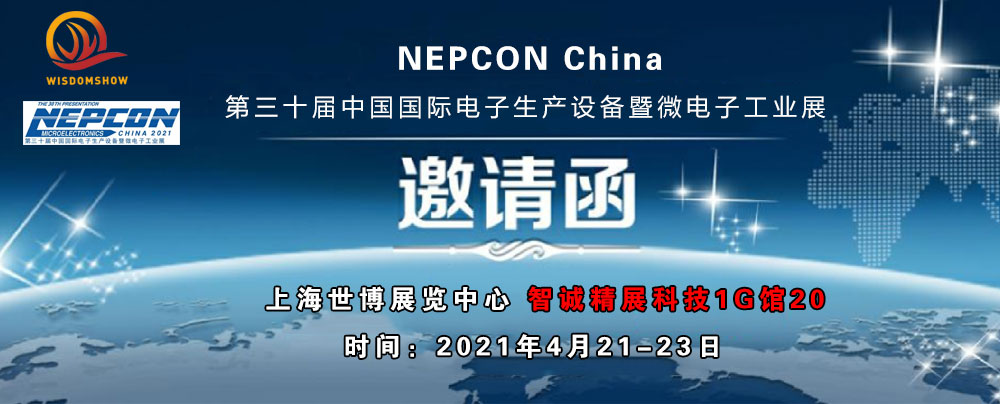 智诚精展科技诚邀您参加2021上海世博展览会(图1)