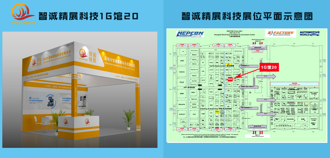 智诚精展科技诚邀您参加2021上海世博展览会(图5)