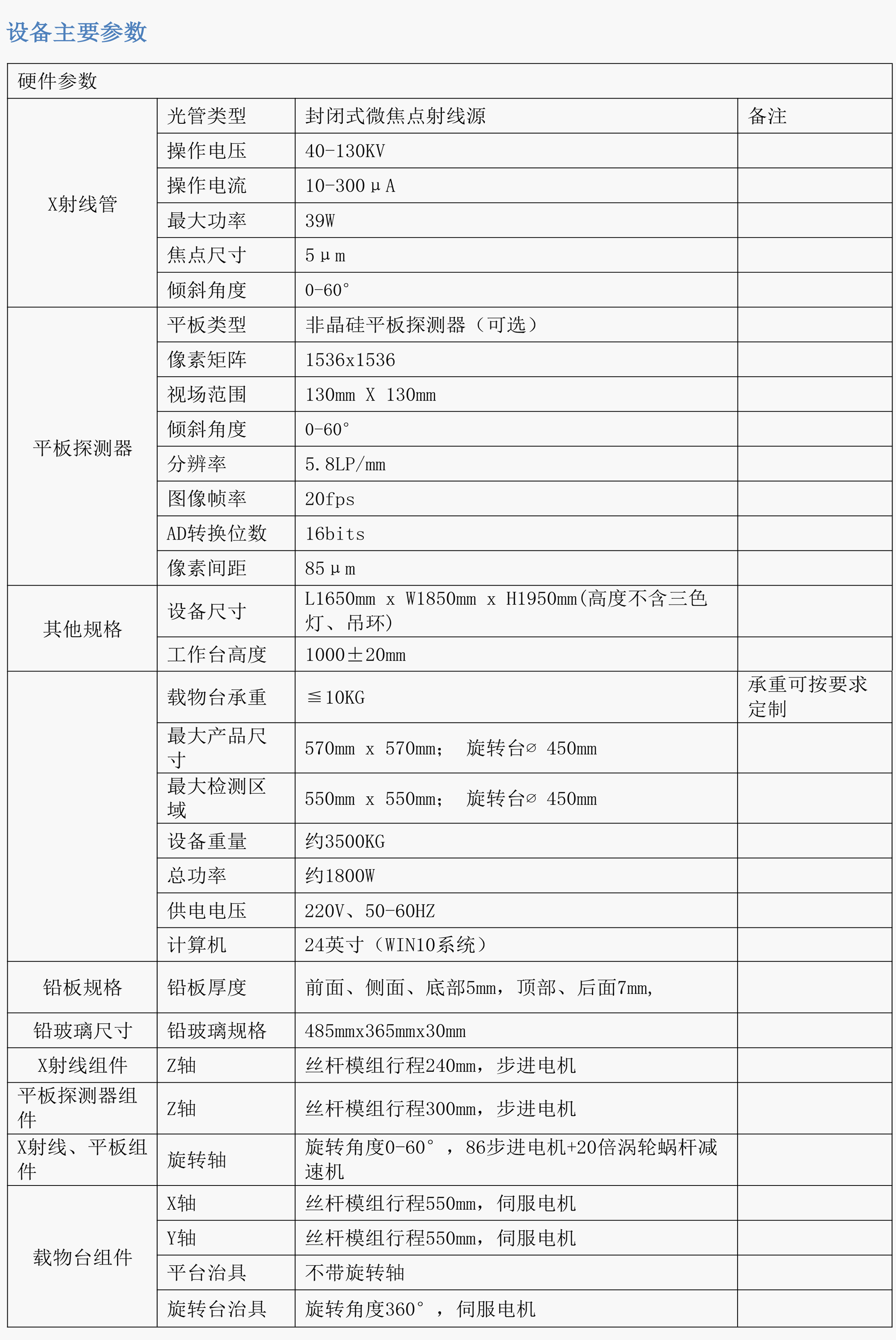 智诚S9200检测设备3D CT功能X-RAY检查机(图1)