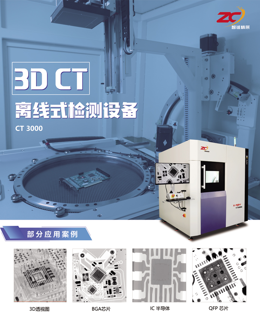 智诚精展科技邀您参加深圳NEPCON ASIA 2025展览会.(图2)
