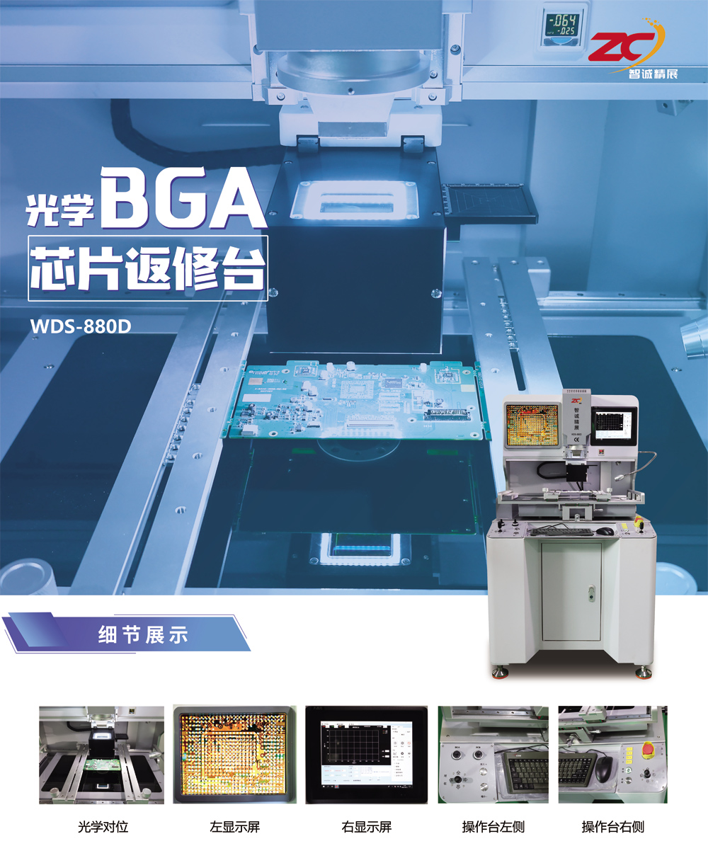 智诚精展科技邀您参加深圳NEPCON ASIA 2025展览会.(图4) 智诚精展科技邀您参加深圳NEPCON ASIA 2025展览会.(图4)