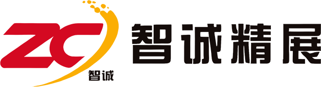 深圳市智诚精展科技有限公司