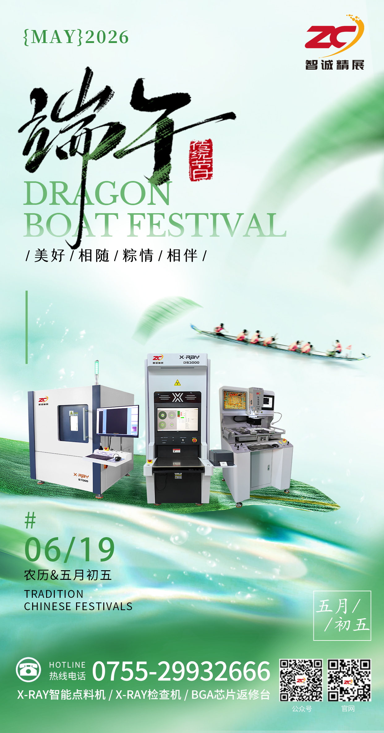 端午.jpg